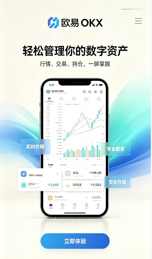 app欧交易所科普
